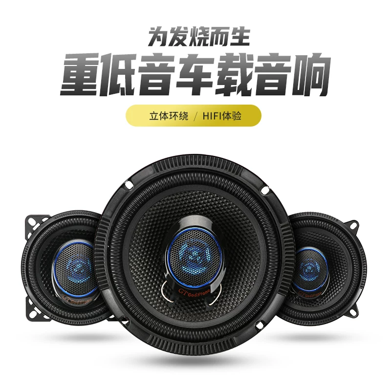 力帆620 630 520 530 720 x60迈威汽车改装高中重低音响同轴喇叭