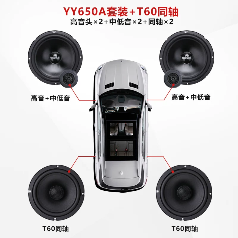 喇叭6改装套装重低音无汽车音响损车载扬声器5寸同轴