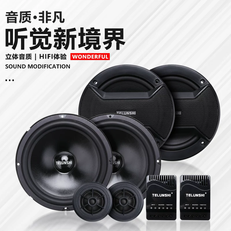 响同轴喇奔腾b5叭前后门0改装音高音重低扬声器中音