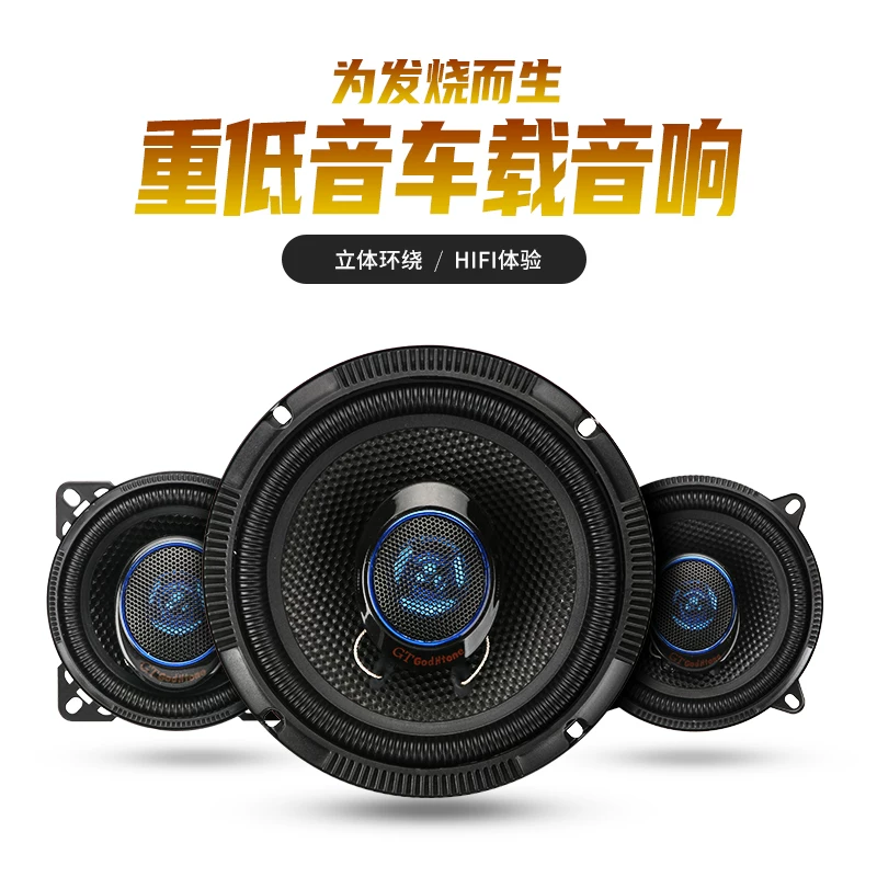 响同轴喇0迈威汽力帆62叭中重低音车改装高