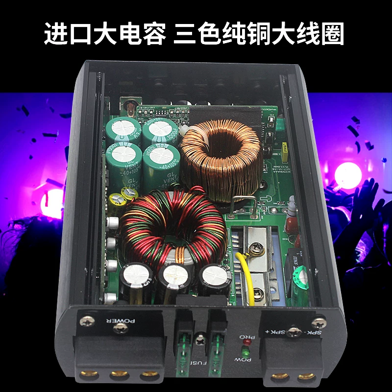 路数字大金针菇单功率双音汽车音响圈超重纯低音无源低音炮功放板