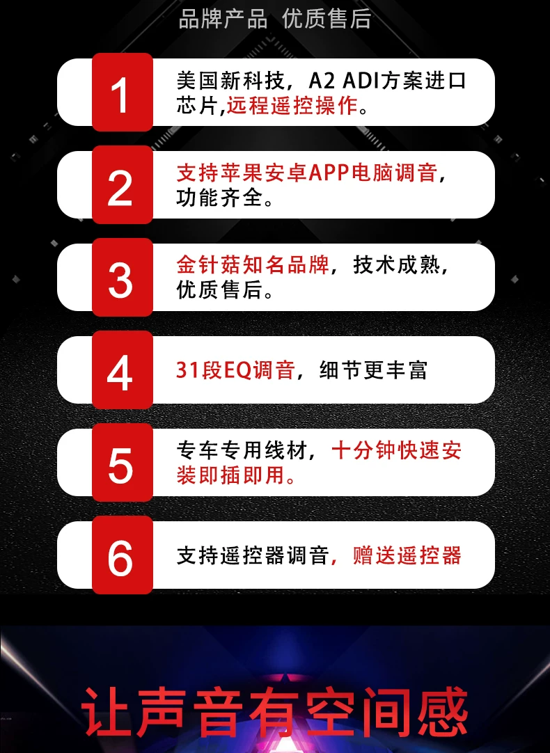 金针菇d功放车载装4进6sp汽车器无损改音频处理音响低音出大功率