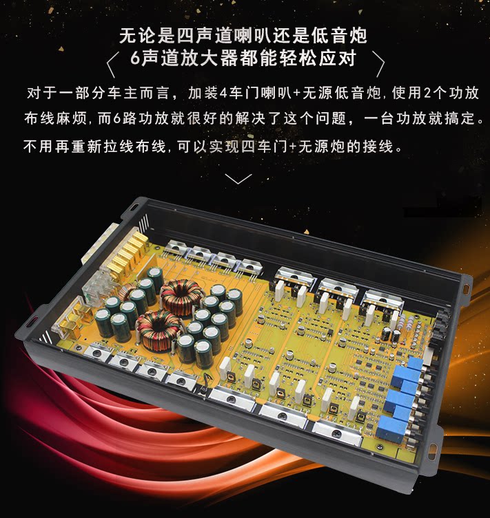 路功放6金针菇汽级改装器推3分频中置低音炮发烧声道放大车音响6