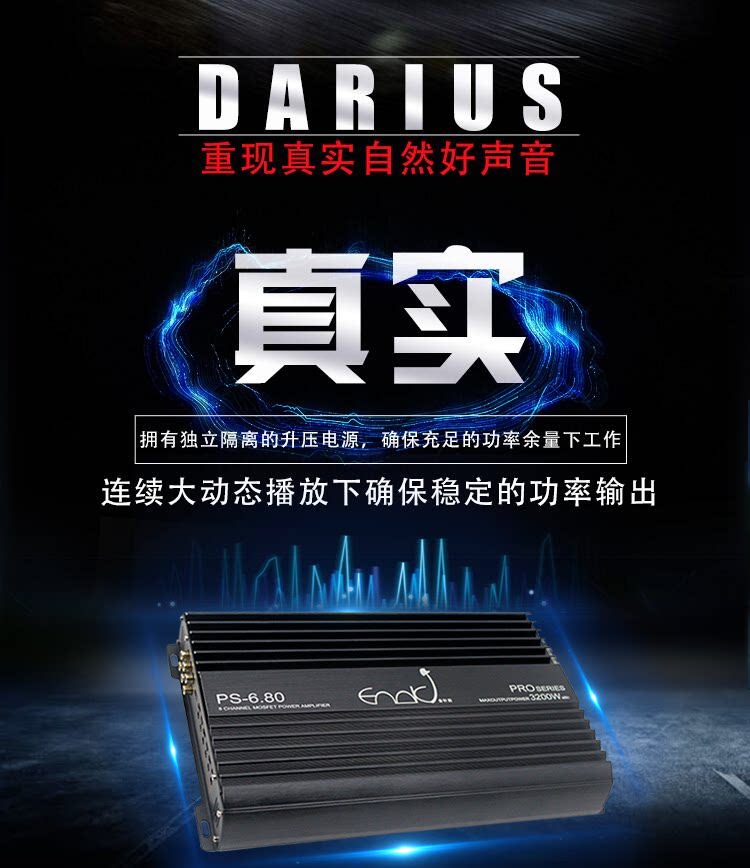 路功放6金针菇汽级改装器推3分频中置低音炮发烧声道放大车音响6