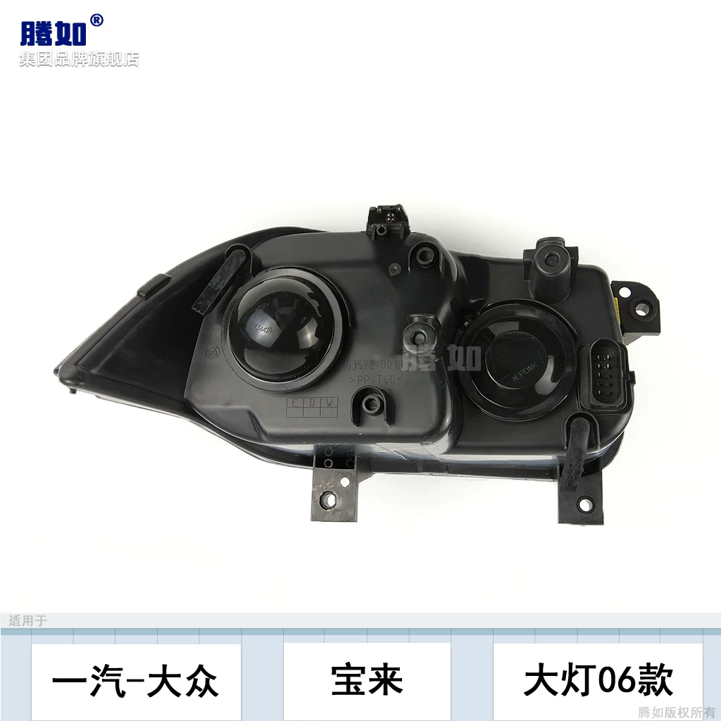 款 经典宝来大灯众宝来前总成刹车大灯06灯罩t0适用于大