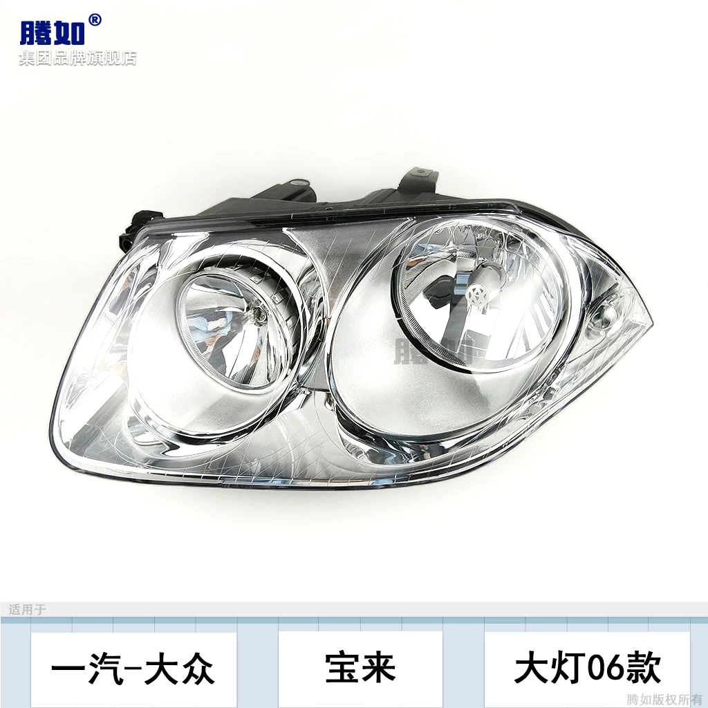 款 经典宝来大灯众宝来前总成刹车大灯06灯罩t0适用于大