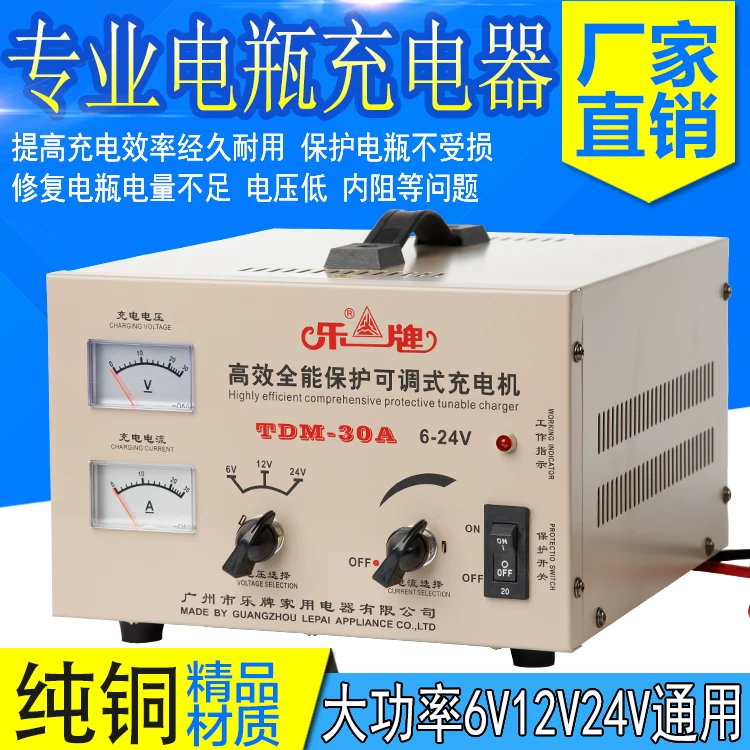 12v24v汽车电池充电器充满自停激活修复大功率纯铜通用电瓶充电机