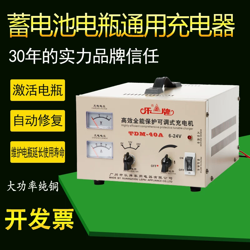 铜通用蓄智能修复汽车12器电机乐牌大功率纯电池充电伏电瓶充