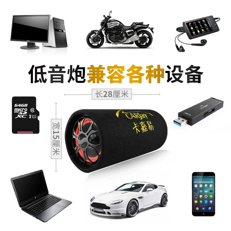 响220v家用改装摩托v货车音汽车车载炮专用1圆筒形蓝牙重低音