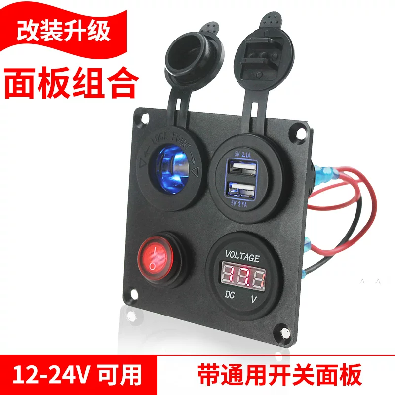 板电源插关12v座双us汽车房车点烟器船用配件面压表带开b车充电