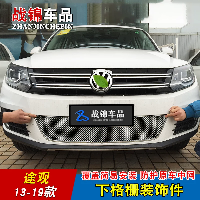 途观中网 途观l条8款大众件防护亮专用饰条栅改装配汽车前格
