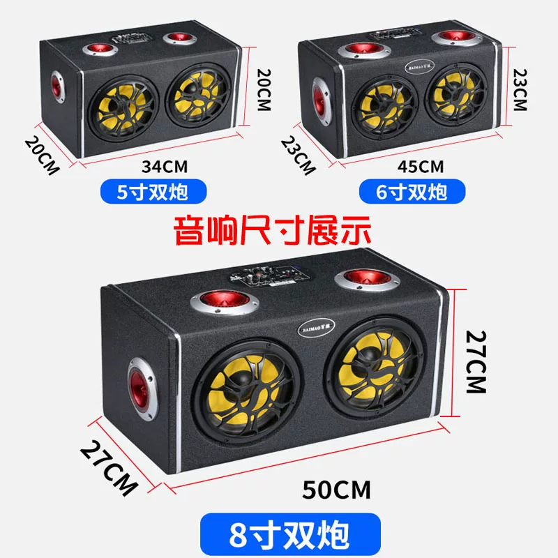 载低音炮重低音1v货车低2v汽车多喇叭车音响24音炮家用音箱22