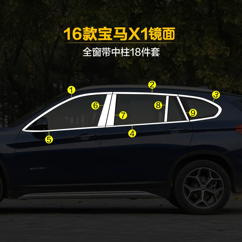 条汽车改老款宝马x1不锈边亮条钢车窗饰光黑色窗装配件亚适用于新