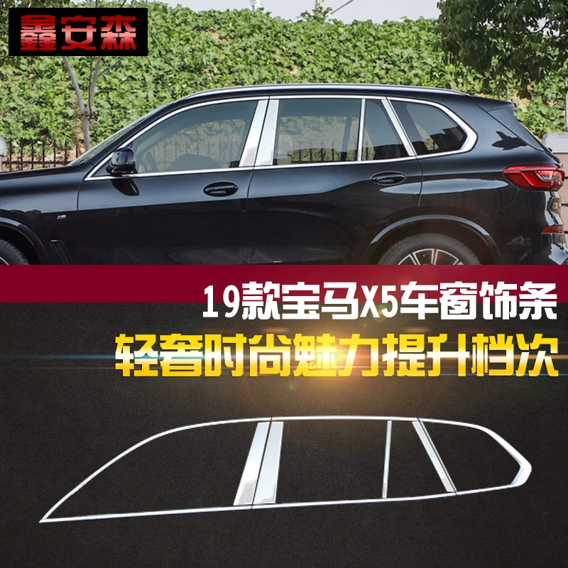 老款宝马x5改装配件车窗亮条08-19款x5不锈钢中网汽车门边后饰条