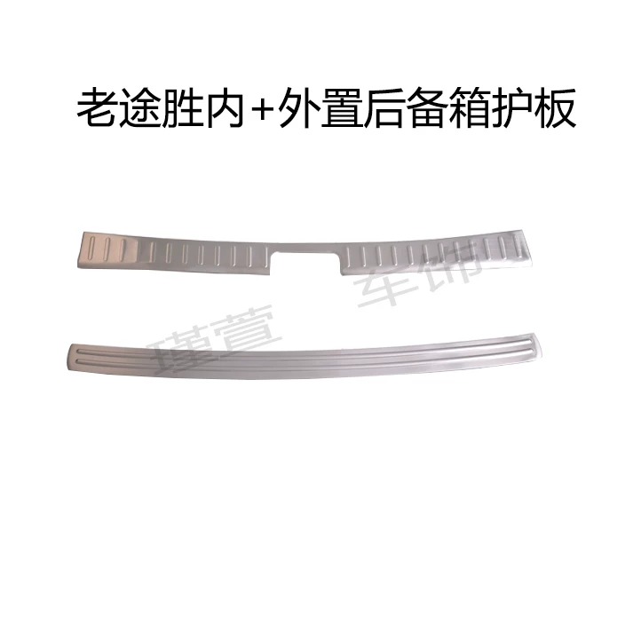 2款途胜老途胜门槛条护板板改装饰后尾箱护配件亮条迎宾踏板