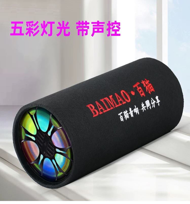 箱220v家用24v重汽车音响低音货车大音量蓝炮12v牙电脑音车载低音