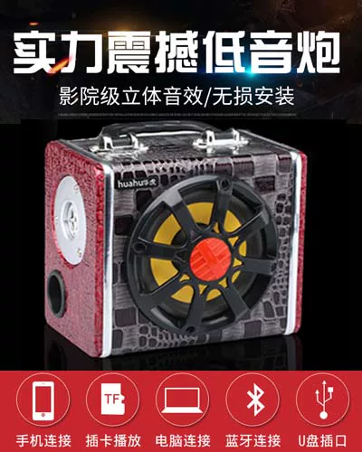箱蓝牙大功率货车音专用手提4v无线音炮汽车音响改装车载重低