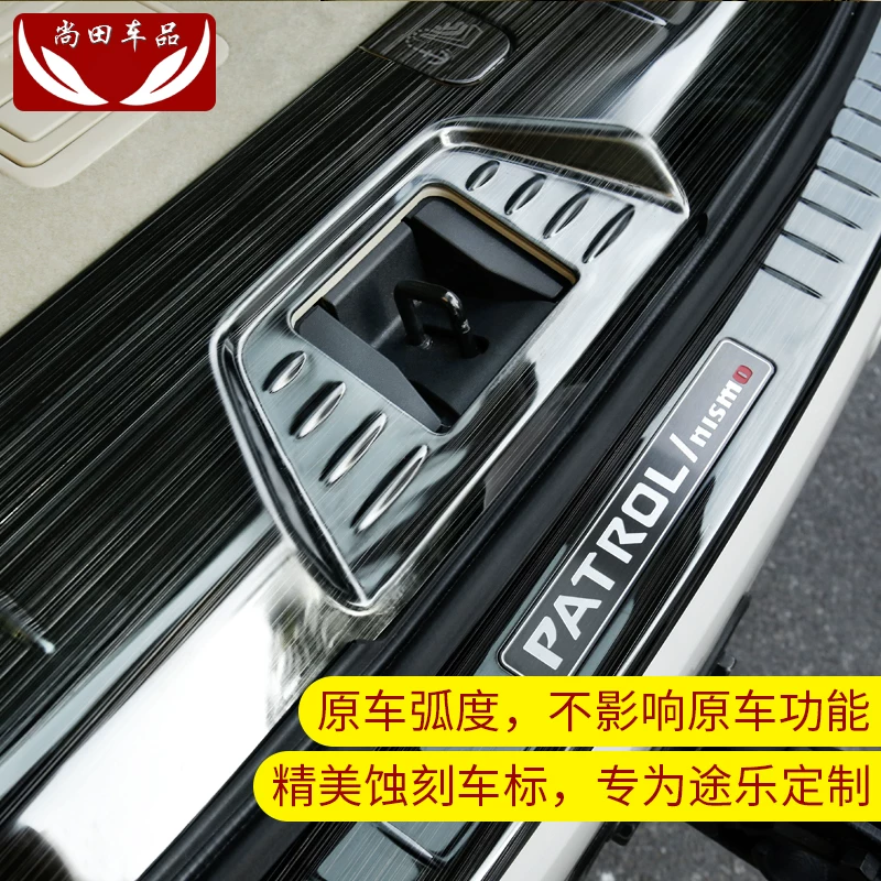 途乐y6 涂乐后门门槛条备箱护板不锈钢尾改装专用2后护板配件饰条