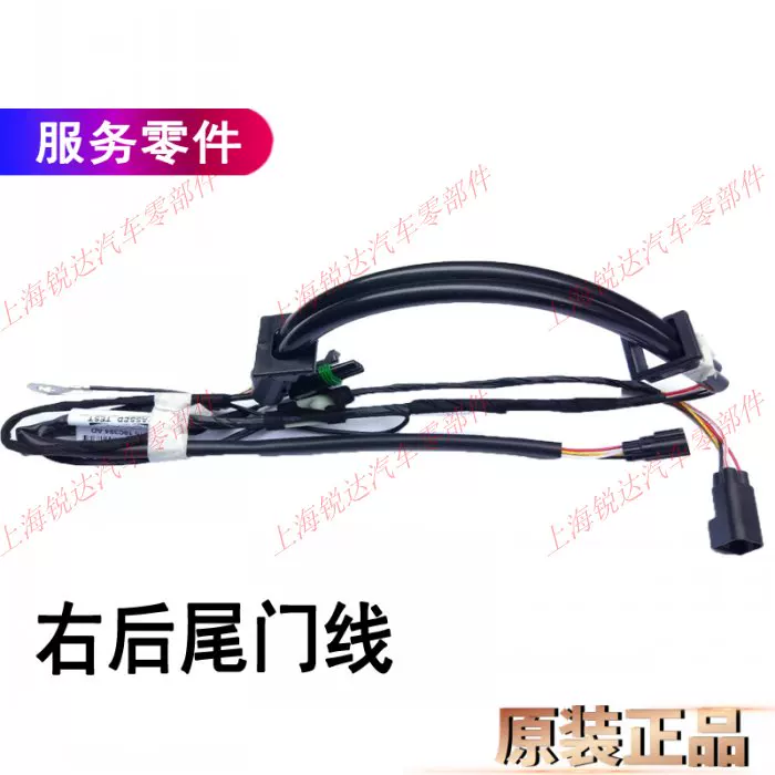 线后门线门线汽车全顺尾门配件管尾配件适用经典束配件全顺后门线