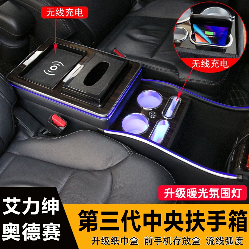 箱储物盒田奥德赛内饰改装中央手扶动艾力绅配件扶手箱混适用于本