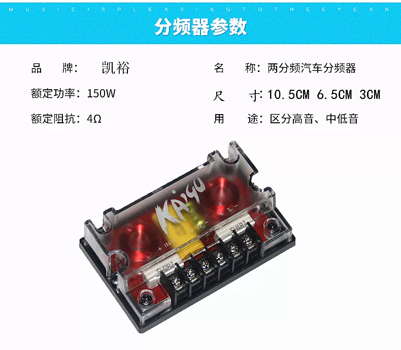 级车载大功率喇叭高低中分汽车音响音频改装分频器二分频发烧车用