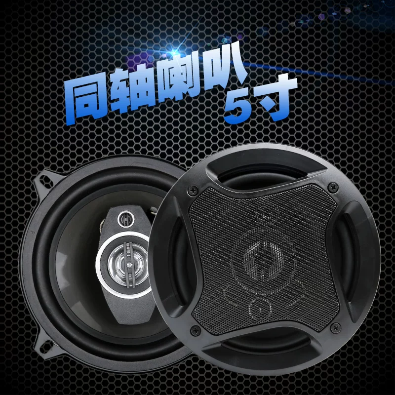 同轴汽车喇叭4寸喇叭改装叭重低音喇汽车音响全频高中5寸6寸65寸