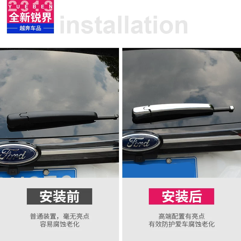 特锐界改专用于福装后雨刮装饰配件外饰后雨饰条锐界刷盖锐界
