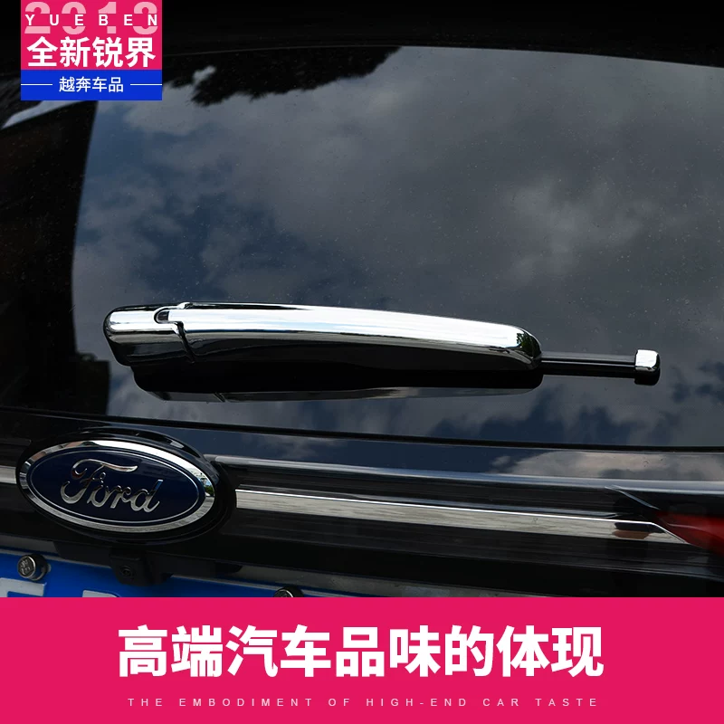 特锐界改专用于福装后雨刮装饰配件外饰后雨饰条锐界刷盖锐界