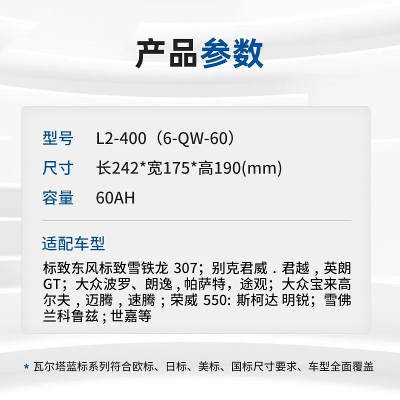 新能源e 北京汽电池电瓶瓦尔塔蓄原装电瓶00适配车 北汽