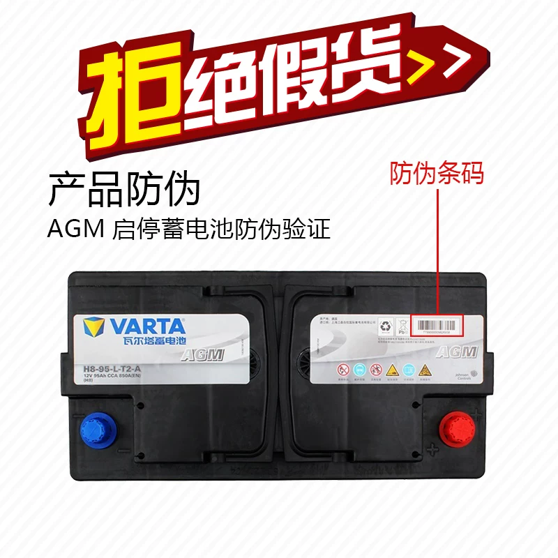 crv轩铂睿艾力电池汽车电瓶12达颐达思瓦尔塔蓄逸阳光骐