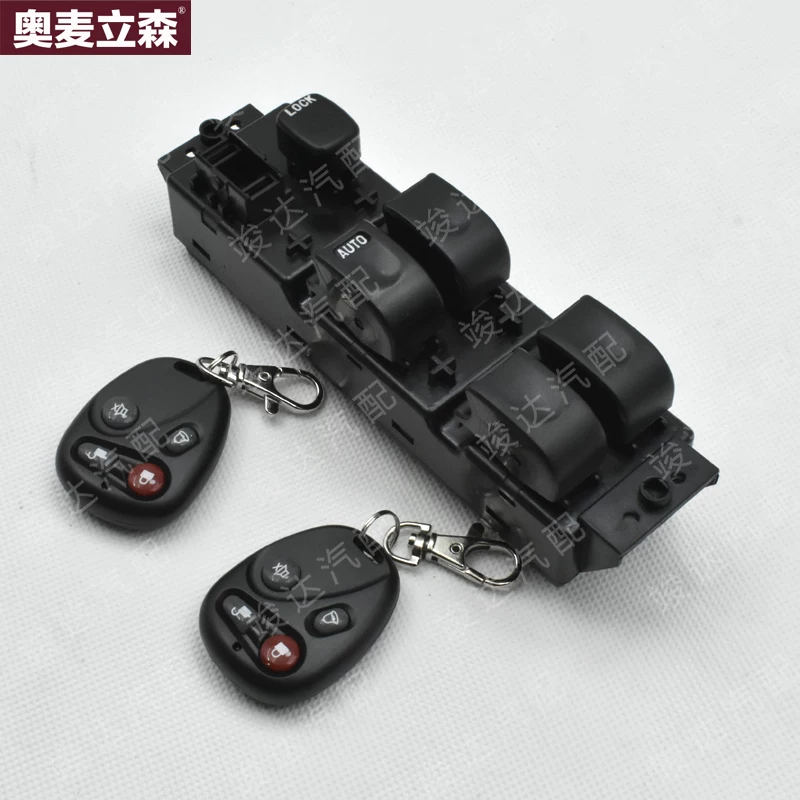 竣达汽配江铃汽车配件陆风x6前左玻璃升降器开关总成带遥控器钥匙