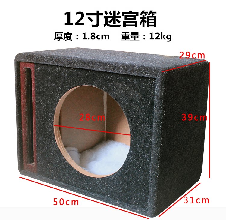 体优质绒木箱空箱迷宫箱包邮汽车低音炮箱音响10音箱无源寸12寸