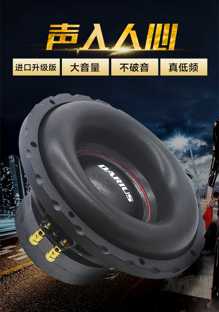麦10寸喇叭 丹汽车音响低音喇叭低音炮双超重低音12寸重磁双音圈