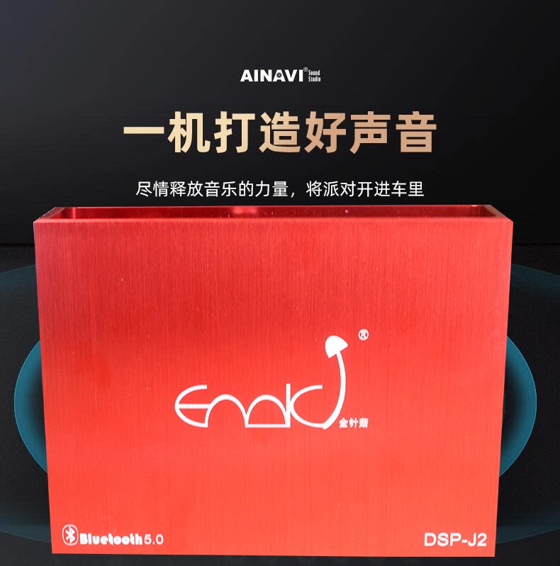路蓝牙无功率音频装车载四dsp大损功放车载功放处理器汽车音响改