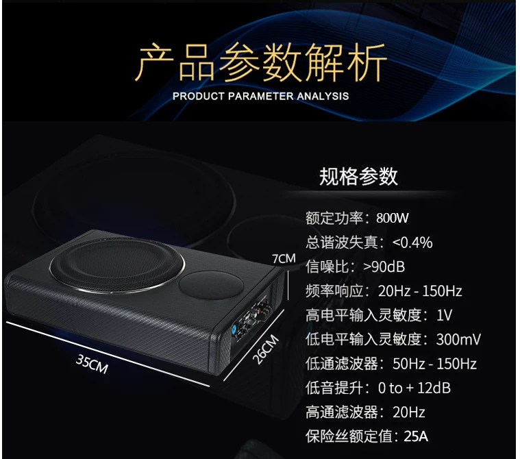 下有源带功放蓝牙专用音响低音炮重低音改装发烧车载超薄座位