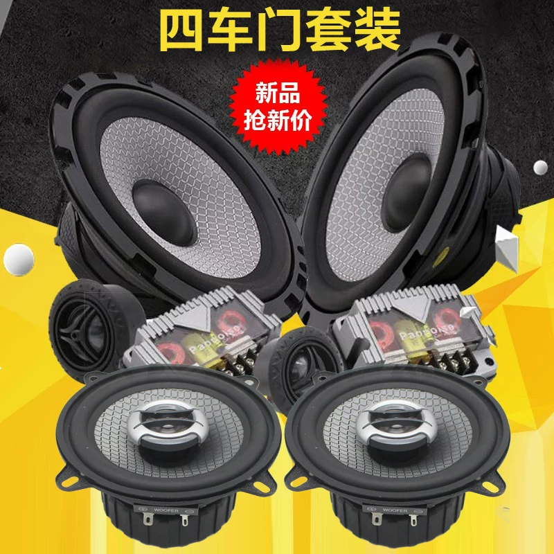 改装全车装喇叭6轴全频高中低音带汽车音响分频器四车门套5寸同