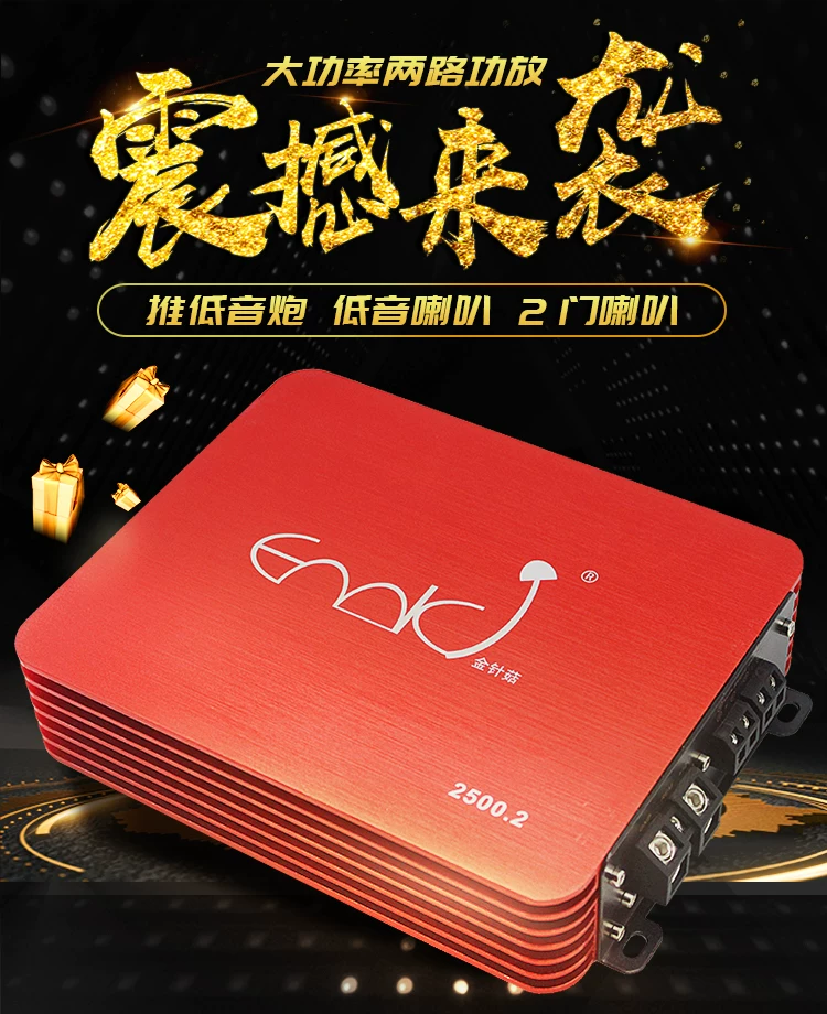 门喇叭功2路两声改装功放汽车音响道大功率低音炮车低频放带全频