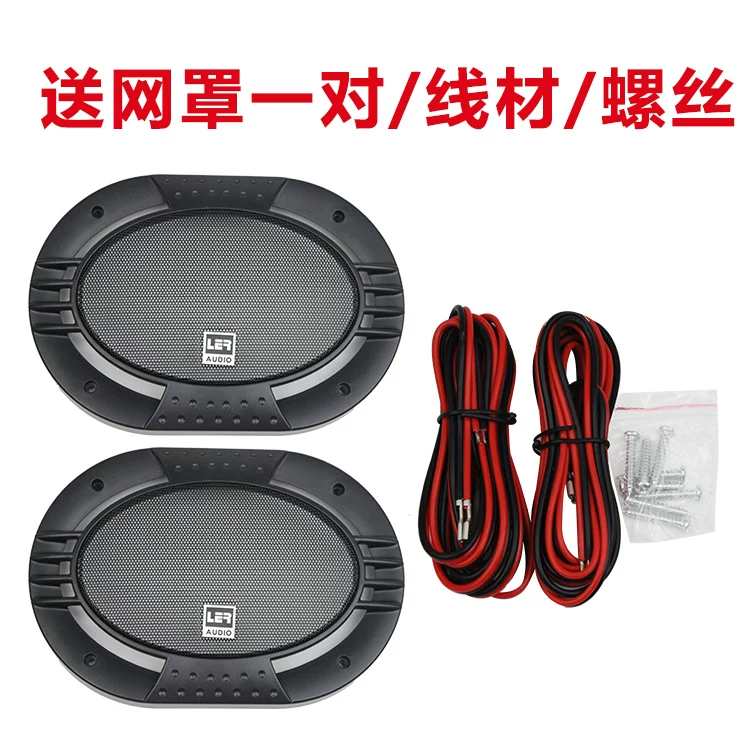 特价美国同轴车载改装喇叭重低音6汽车音响圆喇叭16x9寸9寸椭