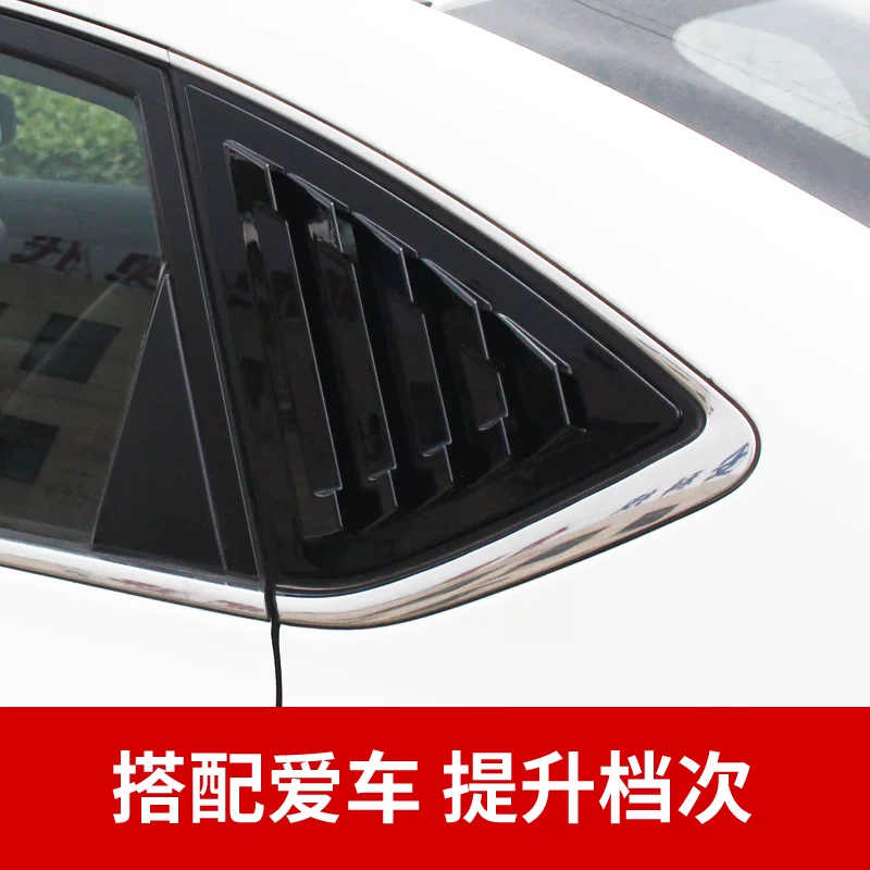 贴片百叶22款14代新轩逸经典车适用12饰配件窗后三角窗改装装