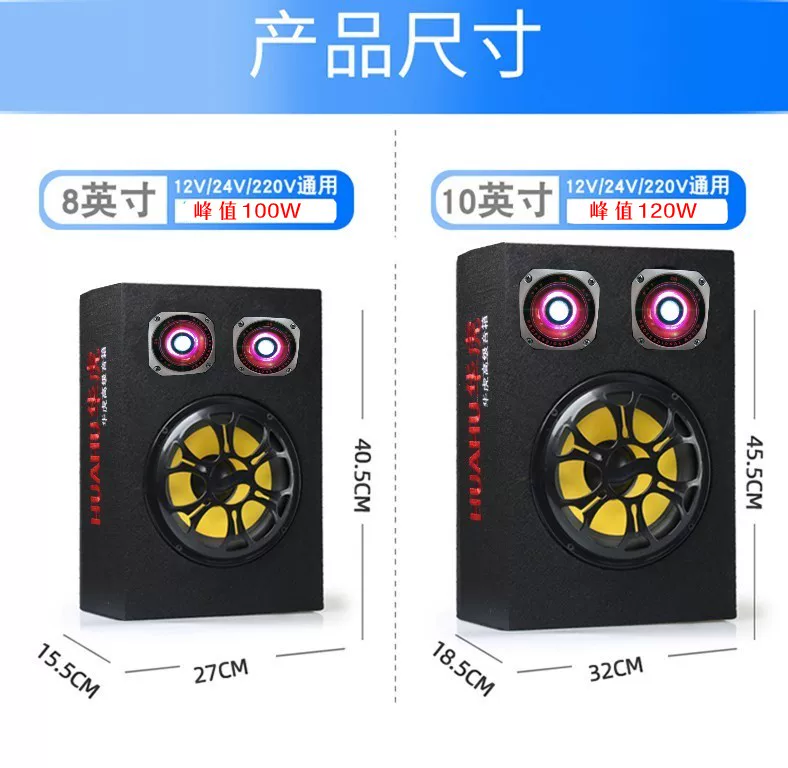 功放汽车炮大功率音响电脑音箱闪灯蓝牙8寸10寸双高音车载低音