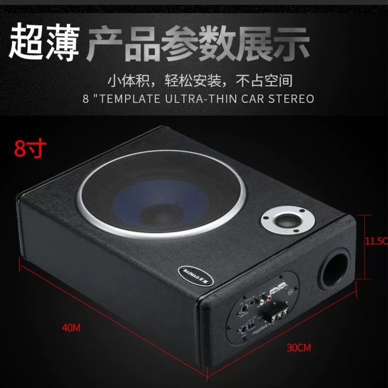 功率改装重低音大4v货车汽车音响炮68寸超薄蓝牙车载低音