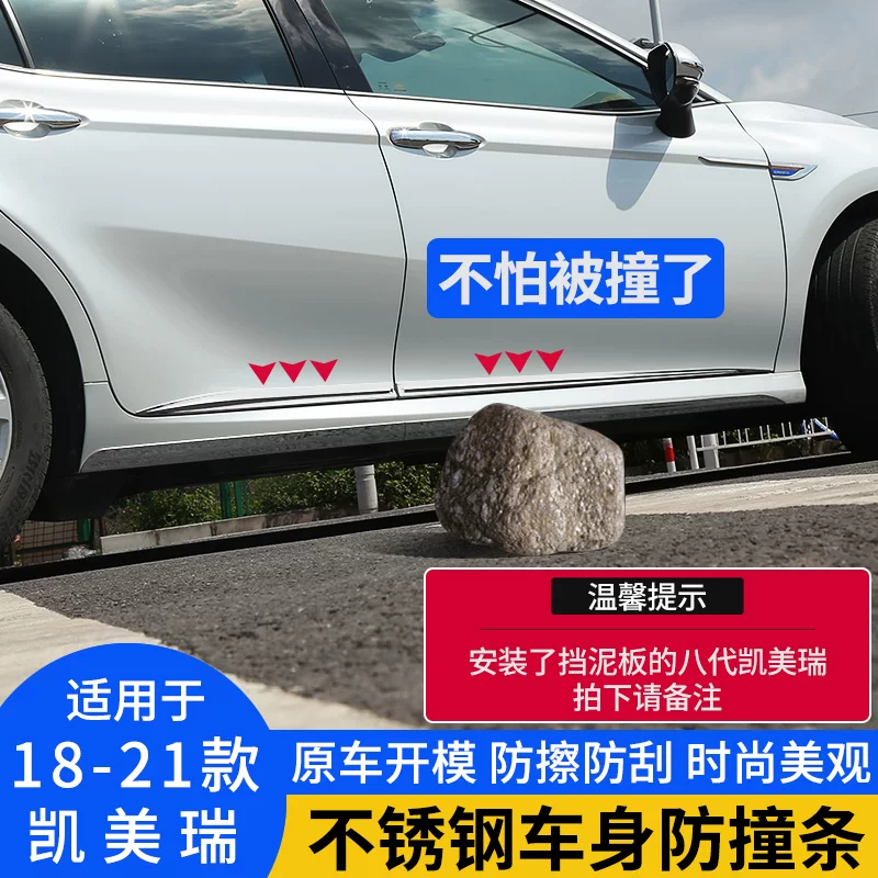 821款凯美瑞改边防撞防装汽车门装饰亮条专用配件适用于1擦条车身