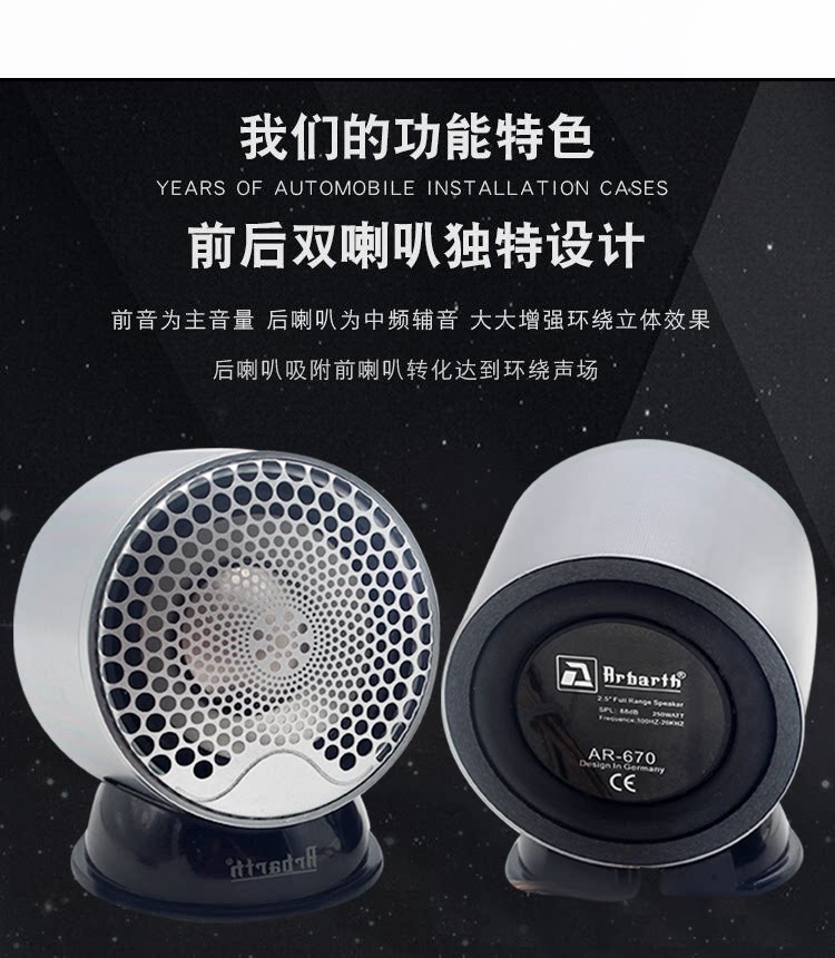 家用环绕叭25叭改装中音喇叭中置外置汽车音响前后双喇寸中音喇