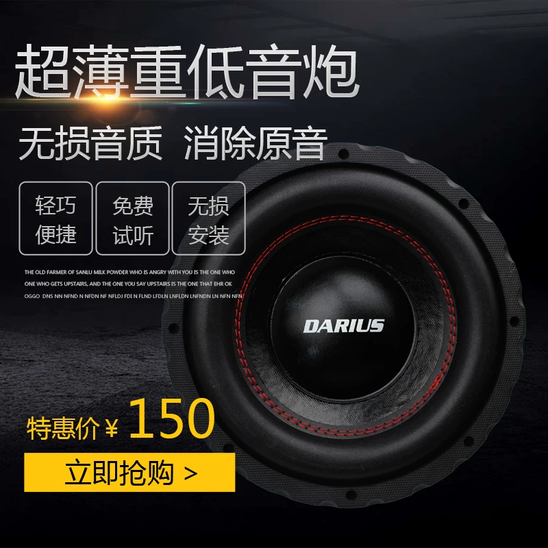 叭重低音改装8寸汽车音响炮双音圈无源低音10寸12寸车载纯低音喇
