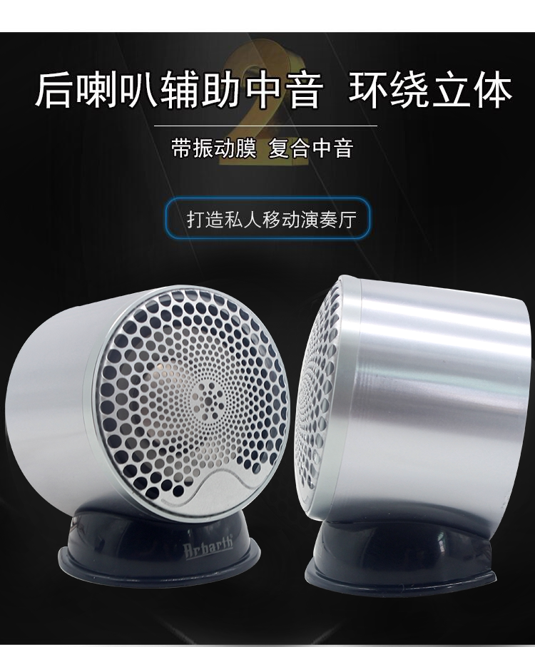 家用环绕叭25叭改装中音喇叭中置外置汽车音响前后双喇寸中音喇