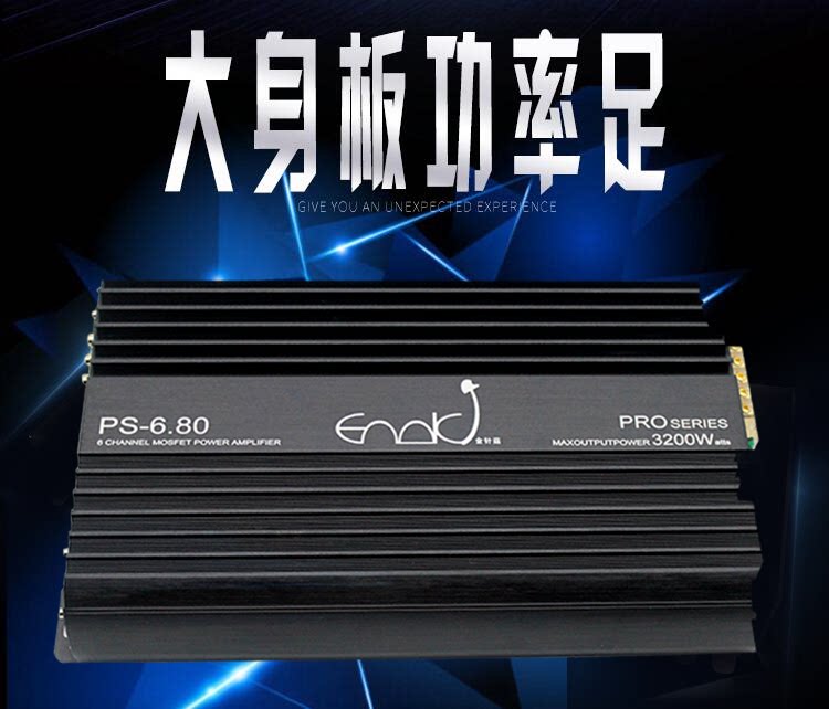 6路功放叭主动三分装六路数字音响喇汽车音响频汽车功放无损安