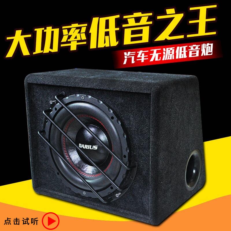 汽车发烧低音炮车载10寸12寸无源低音炮音箱汽车音响改装重低音炮