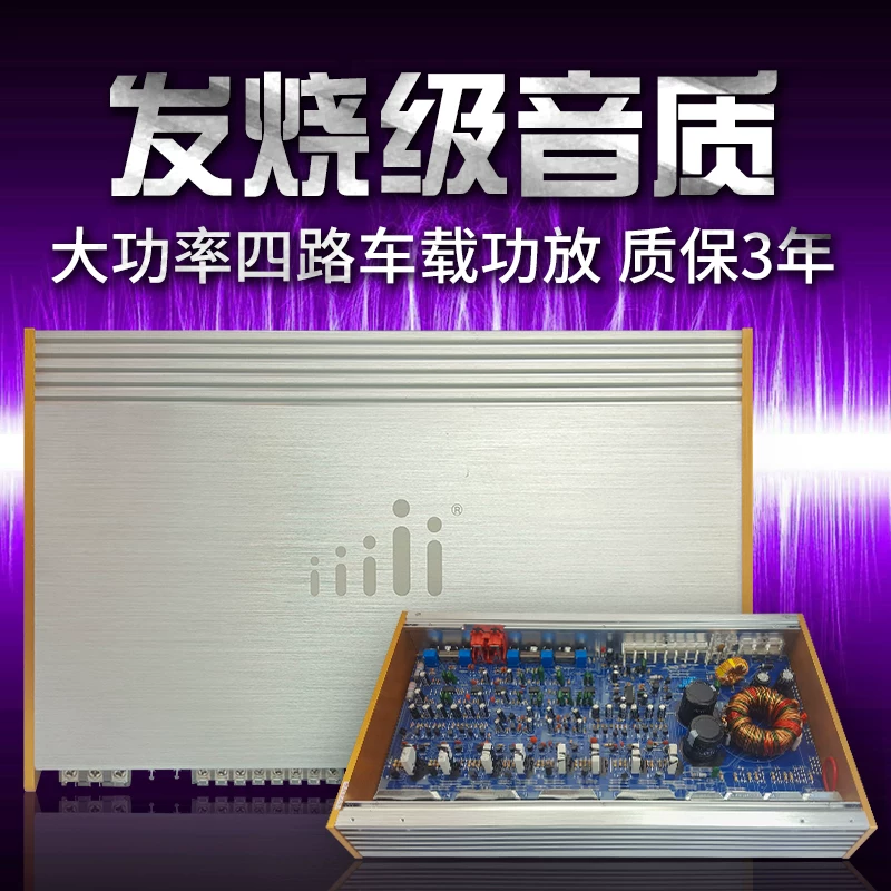 响4路12v功放大功率四声汽车功放道功放机放汽车音w车载功