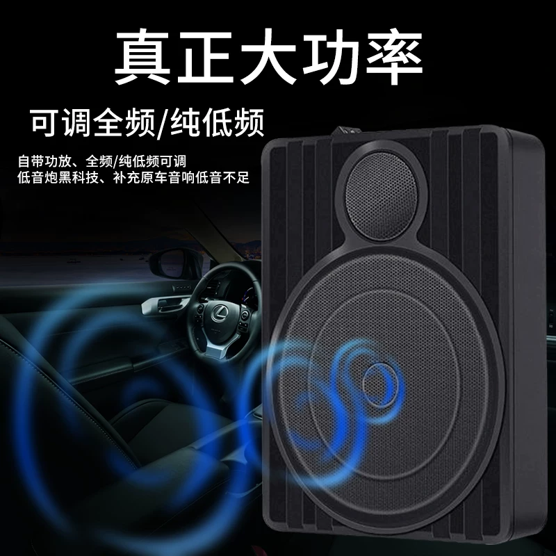 功放有源载低音炮重低音改装超薄座全频汽车位下自带音响10寸车