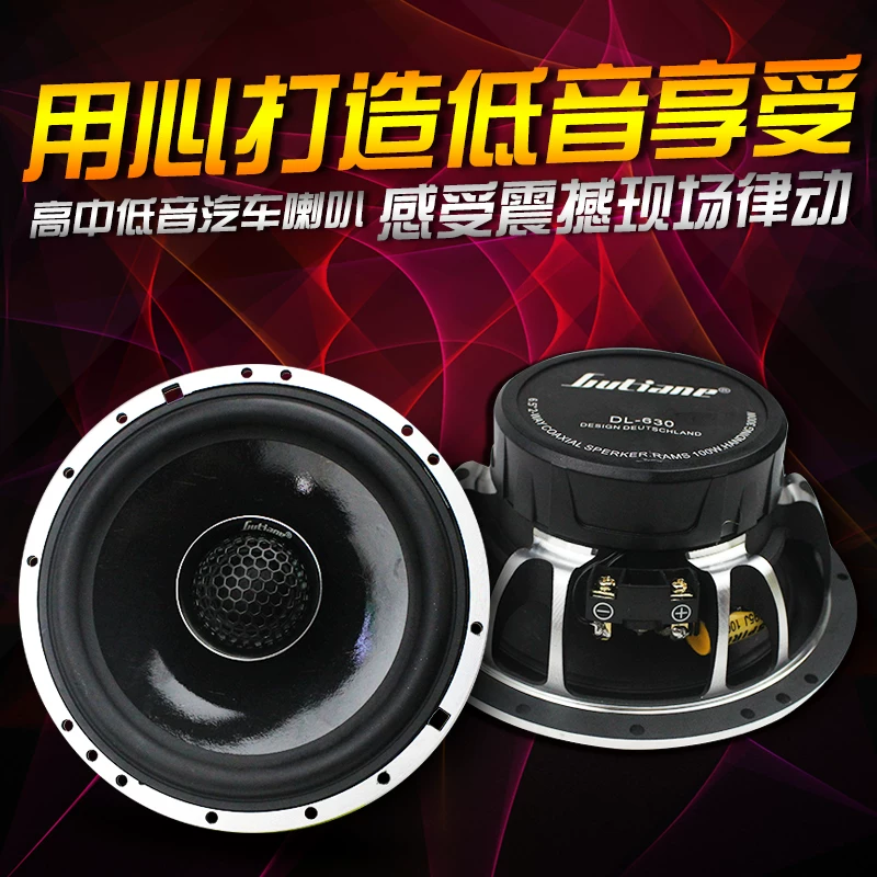 体门65叭65中低音一德国汽车音响改装车载四车寸套装喇寸同轴高
